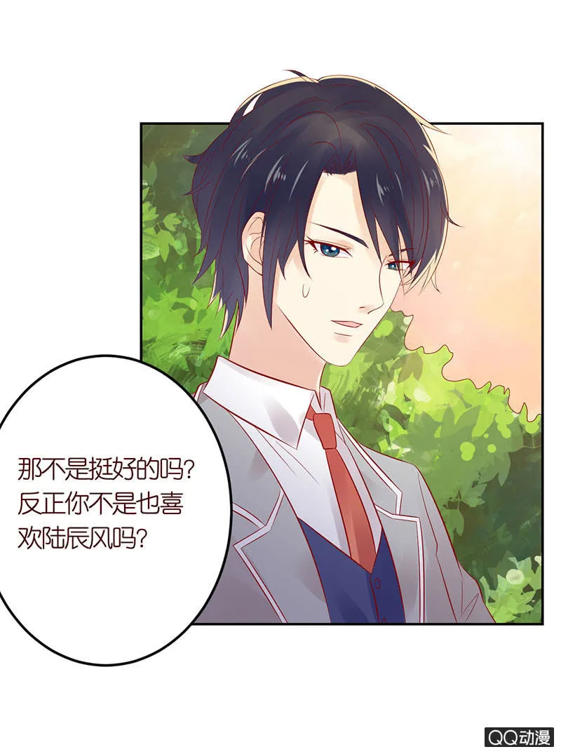 爱之哀 第16页