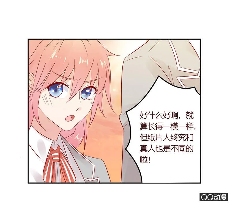爱之哀 第17页