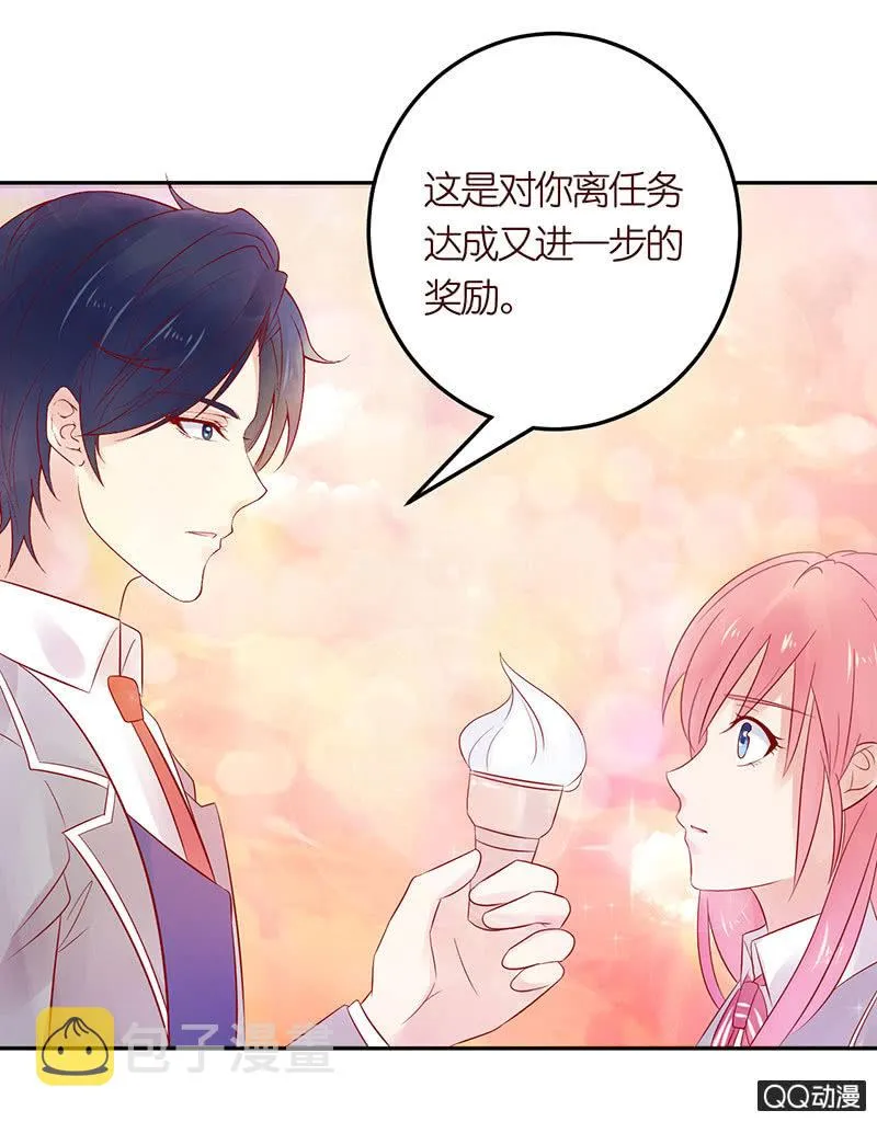 爱之哀 第22页