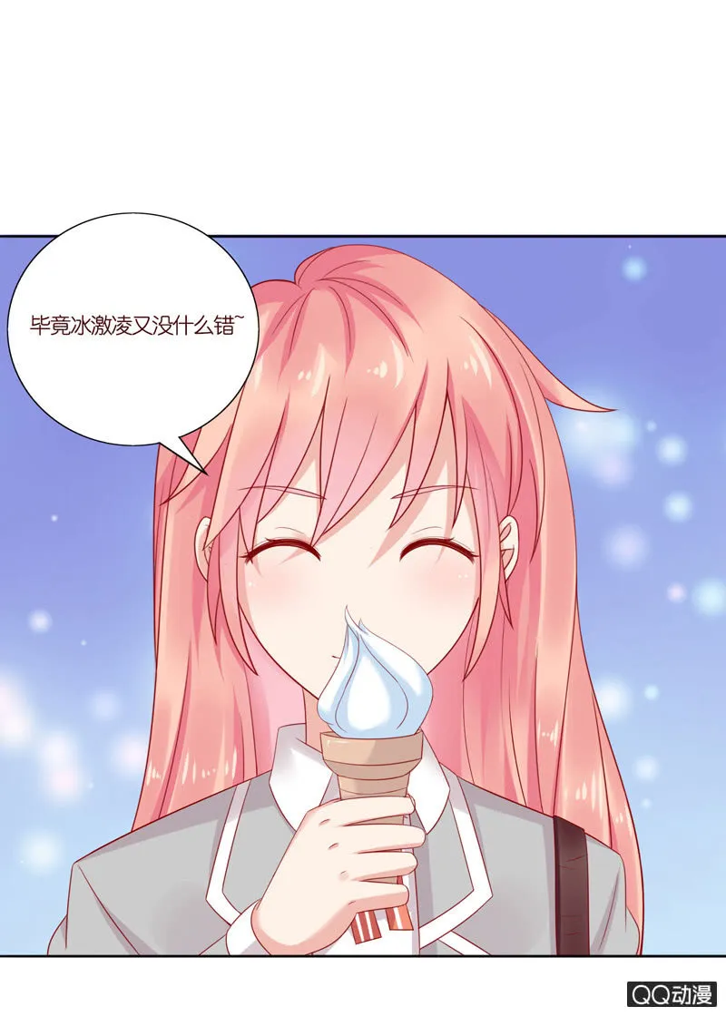 爱之哀 第25页