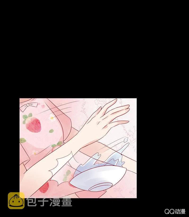凤火驱寒蛊 第18页