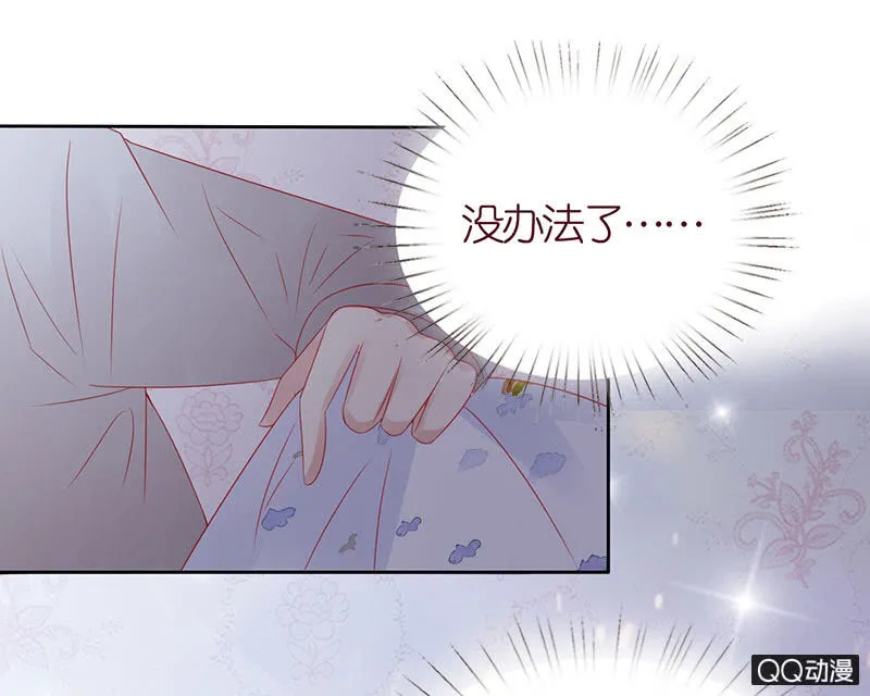 凤火驱寒蛊 第59页