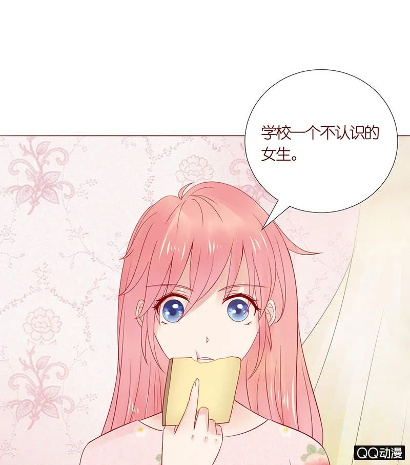 虚假的朋友 第7页