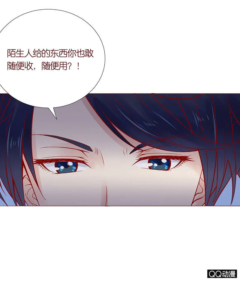 虚假的朋友 第9页