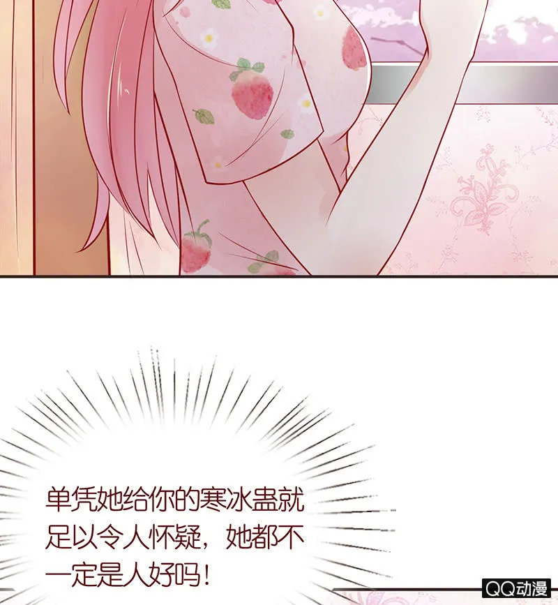 虚假的朋友 第11页