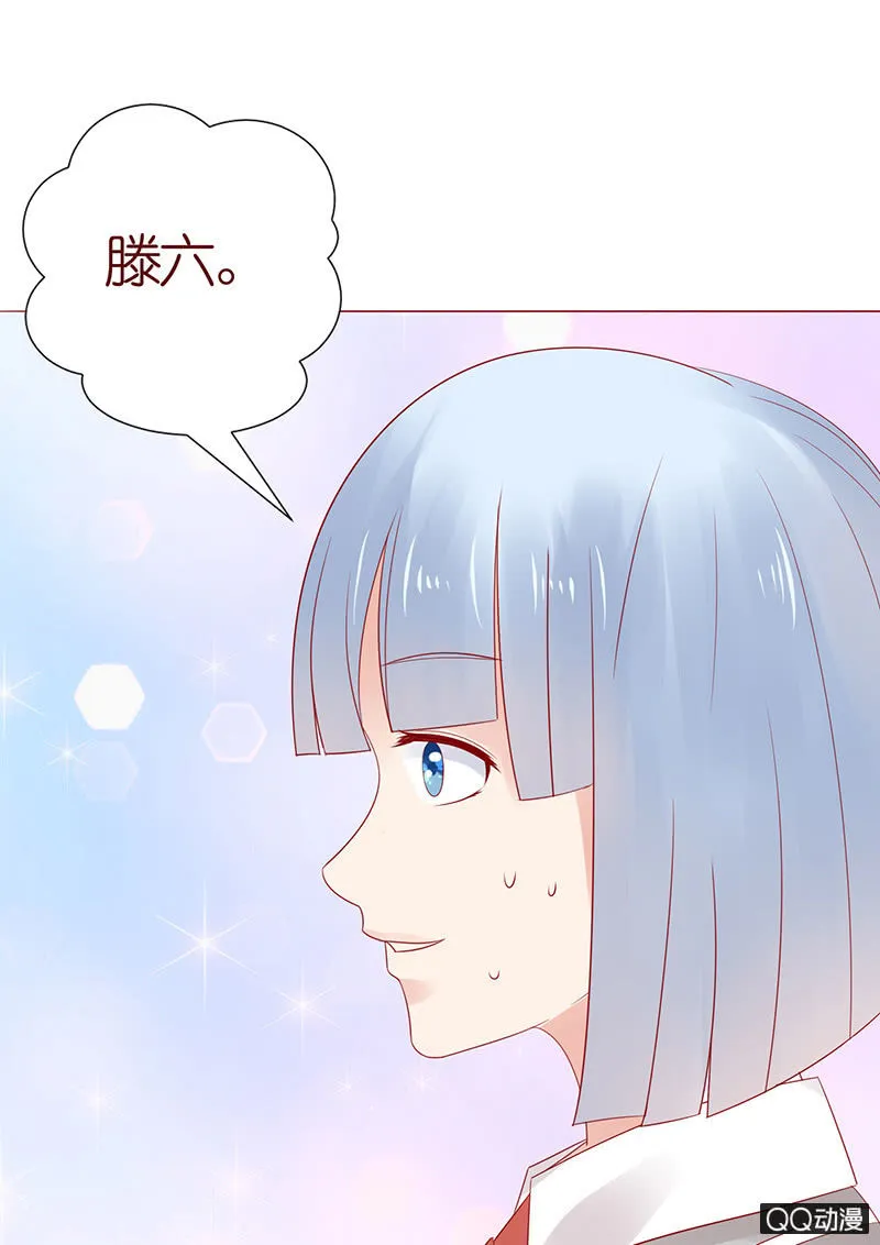虚假的朋友 第31页
