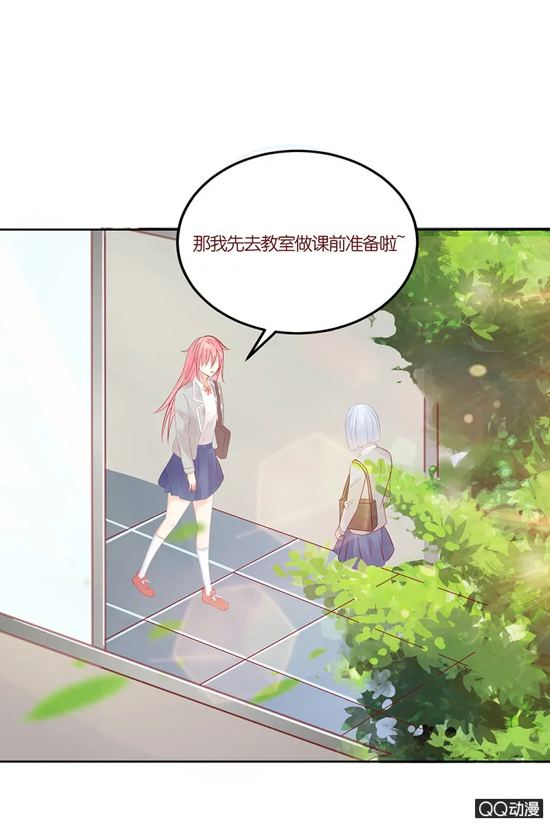 虚假的朋友 第37页