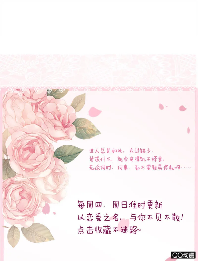 虚假的朋友 第72页