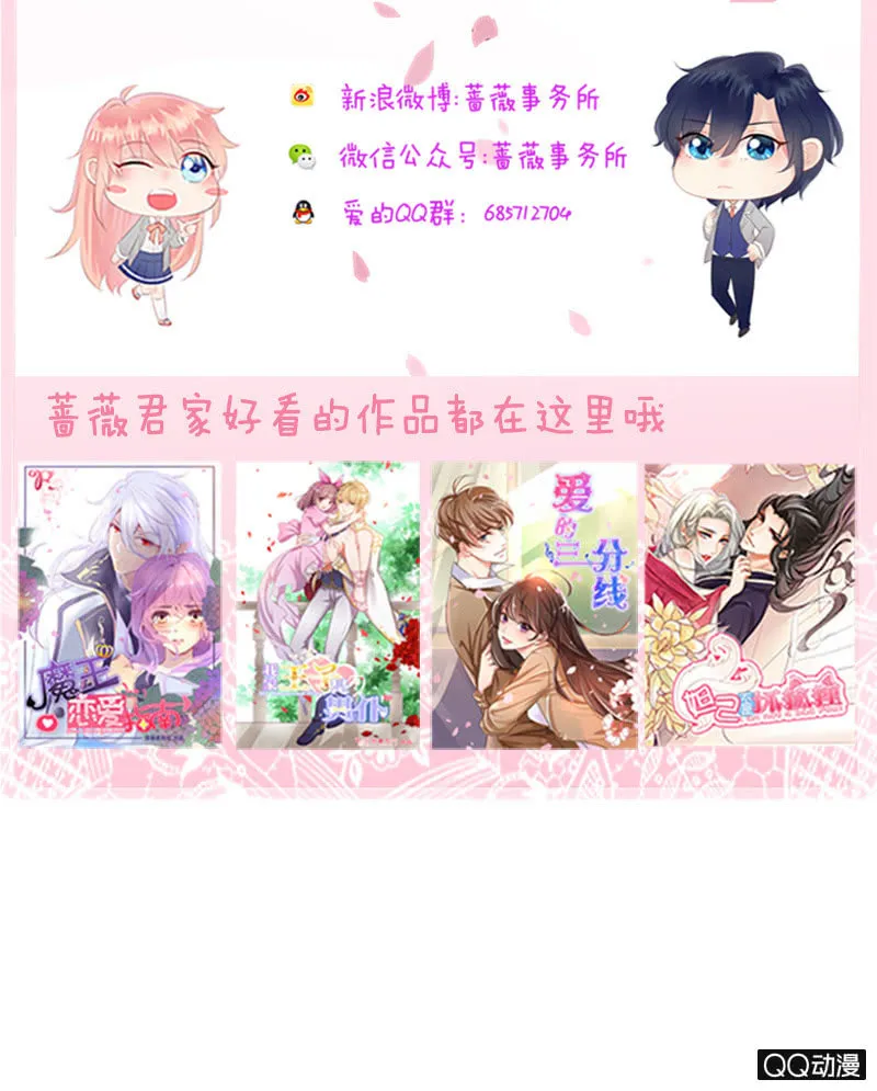 虚假的朋友 第73页