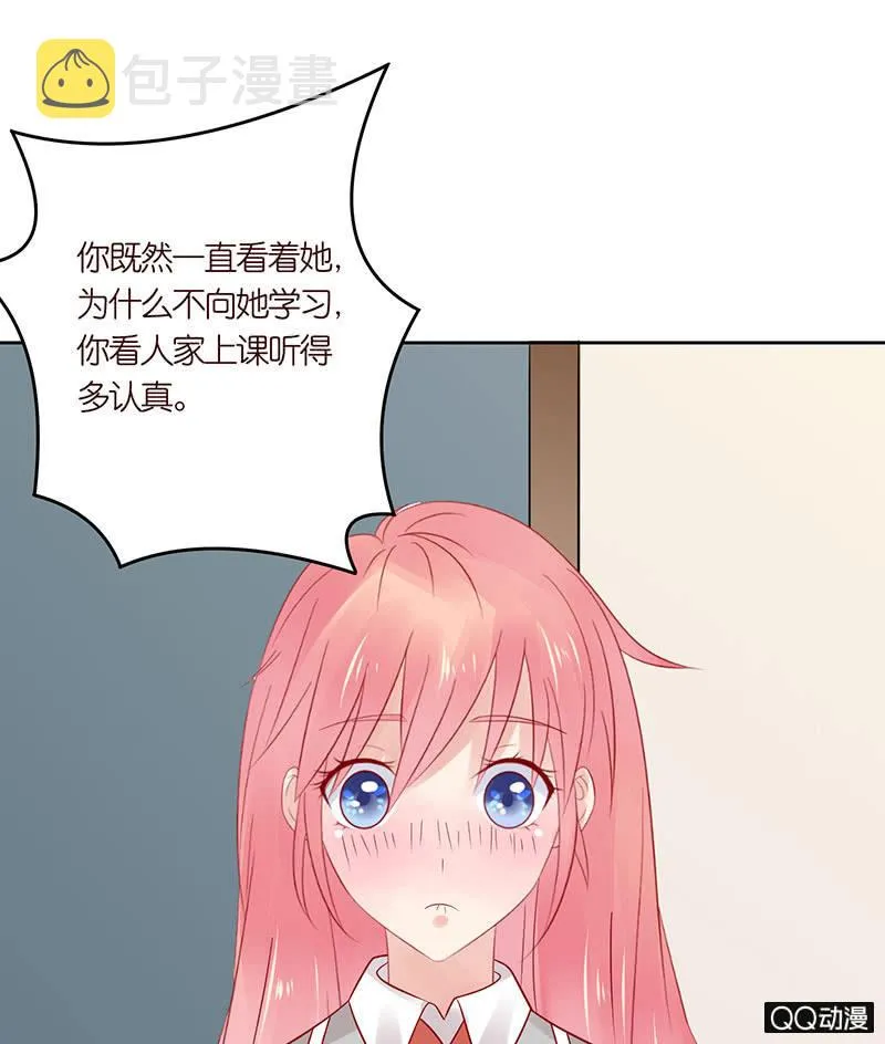 不同的态度 第22页