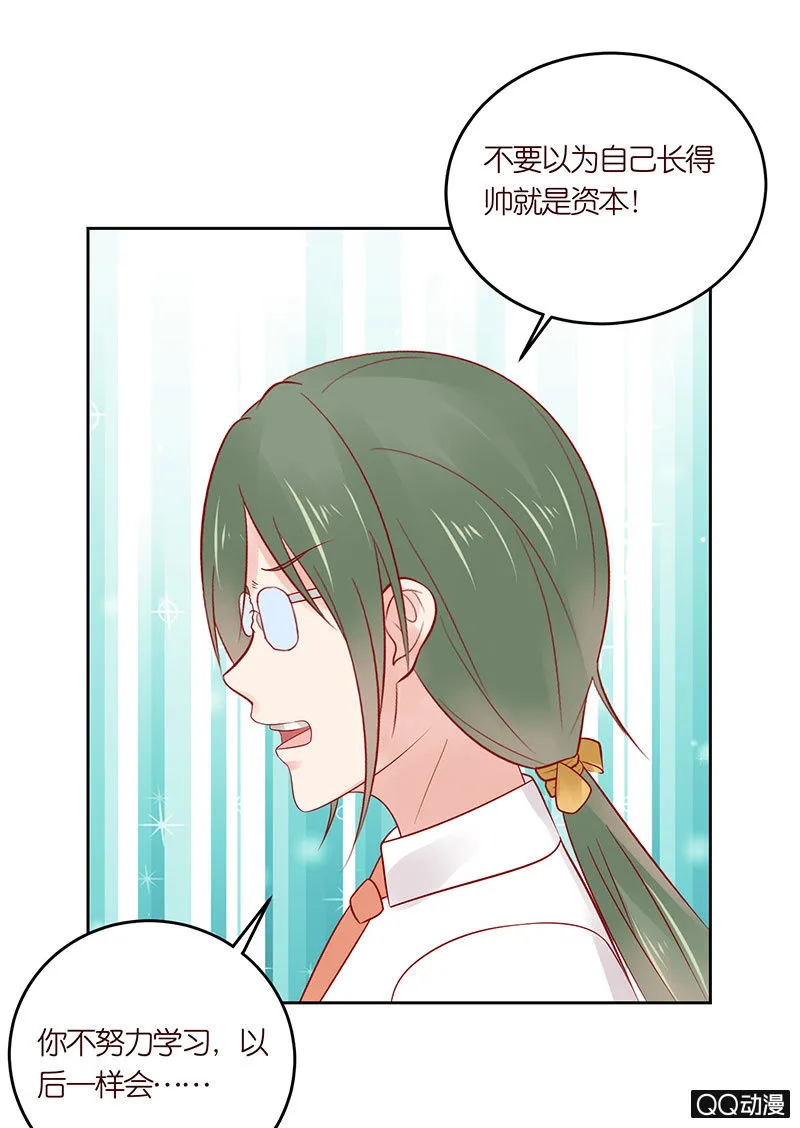 不同的态度 第24页