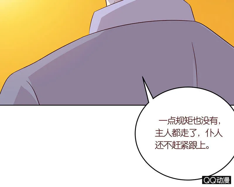 回家的习惯 第50页