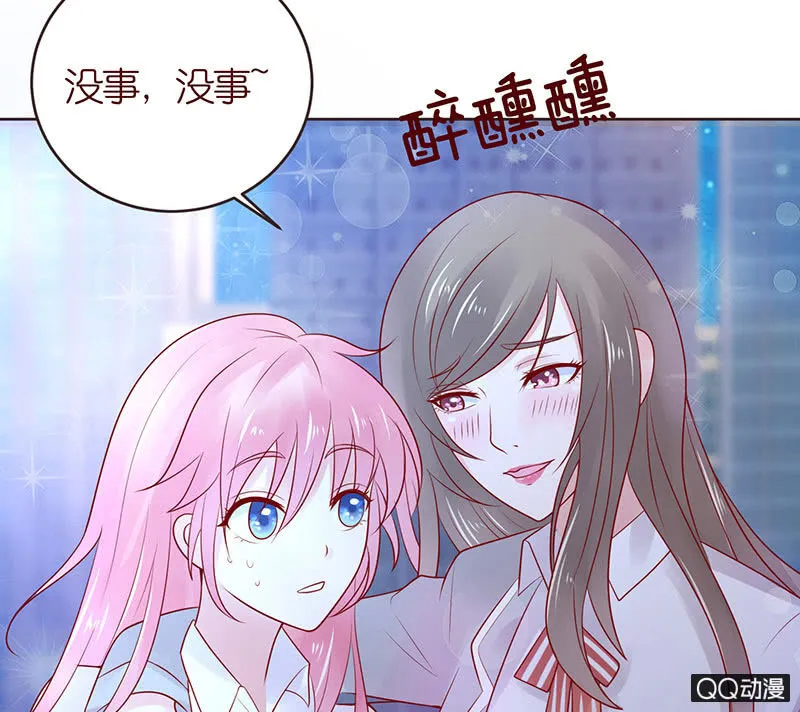 醉酒的女孩 第5页