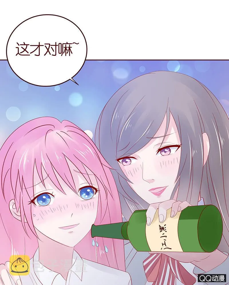 醉酒的女孩 第9页