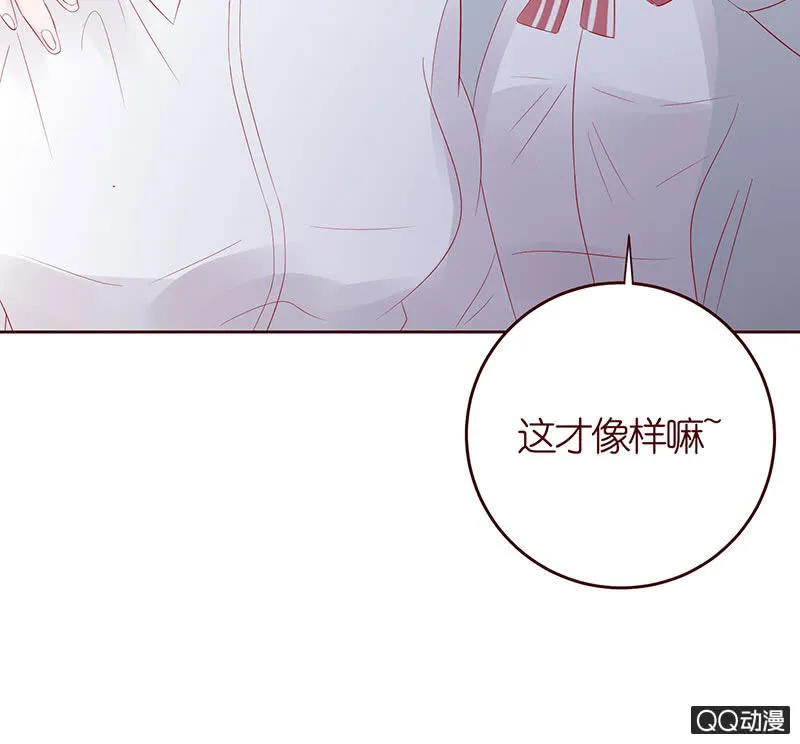 醉酒的女孩 第10页