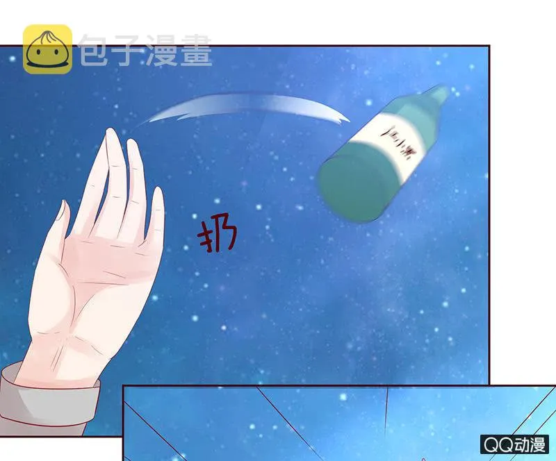 醉酒的女孩 第11页