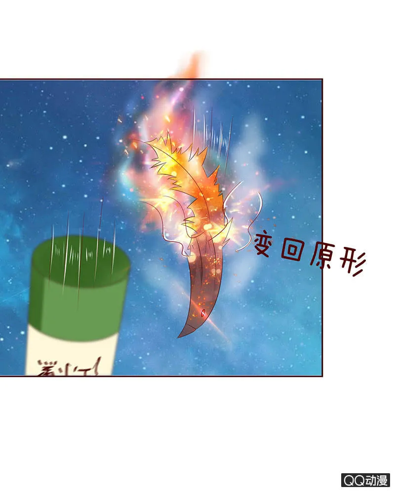 醉酒的女孩 第13页