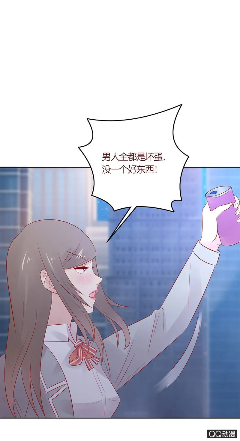 醉酒的女孩 第21页