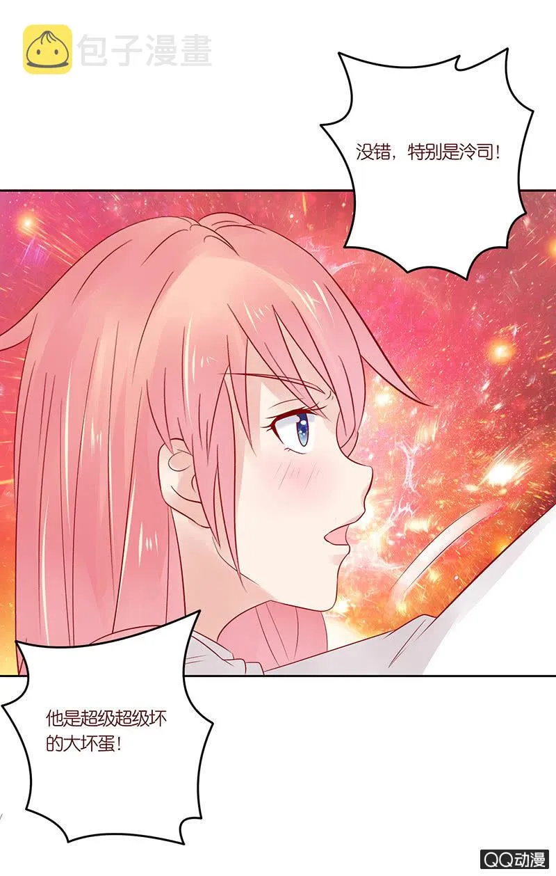 醉酒的女孩 第22页