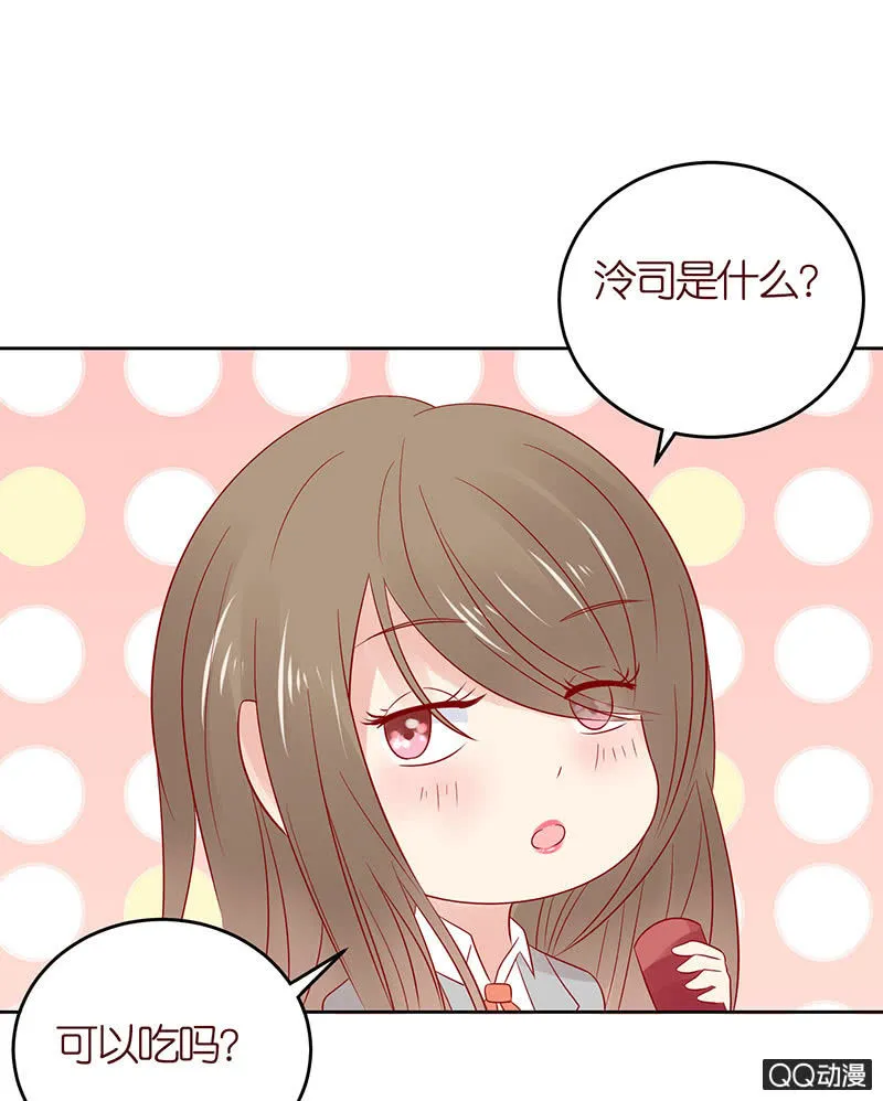 醉酒的女孩 第23页