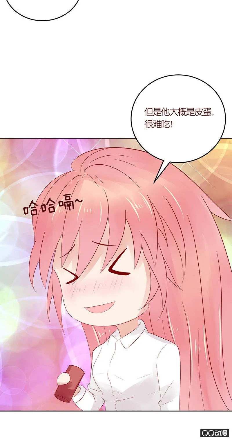 醉酒的女孩 第24页
