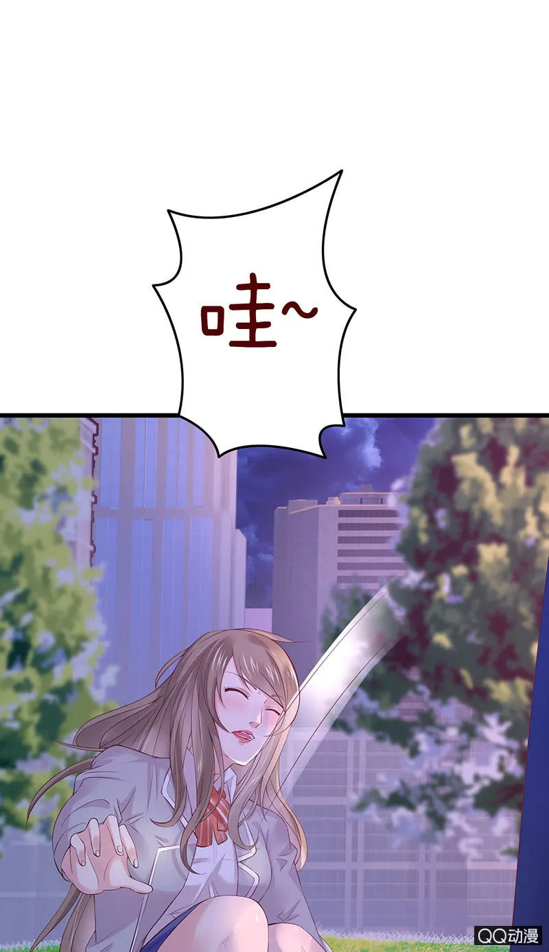 醉酒的女孩 第53页
