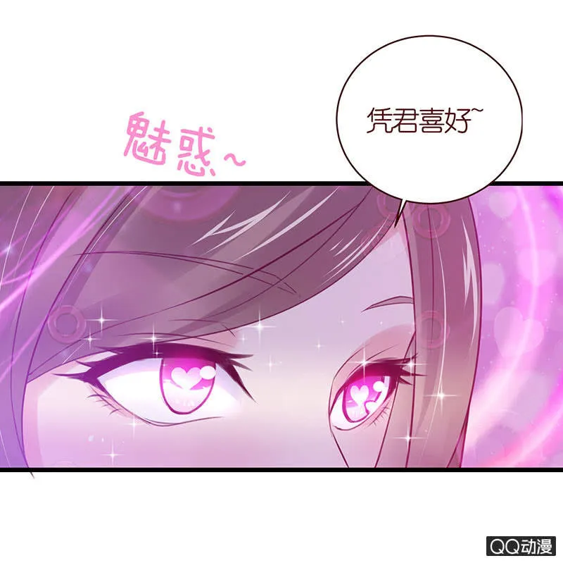 醉酒的女孩 第59页
