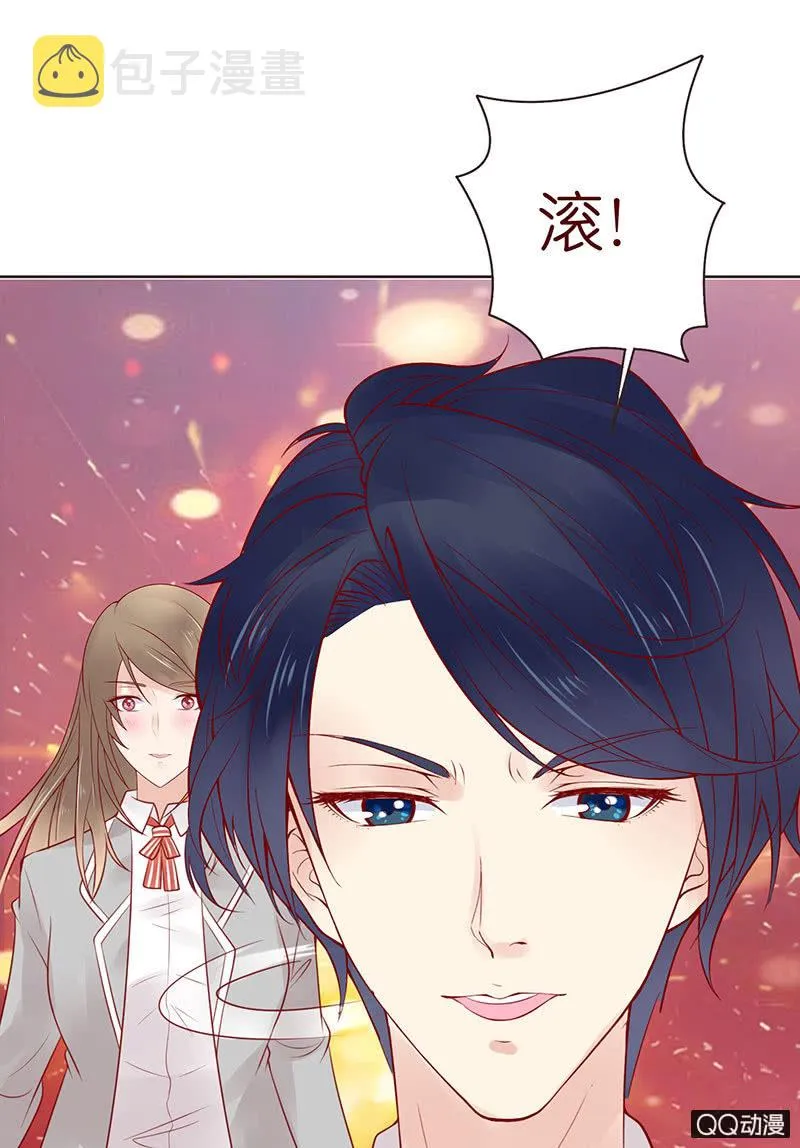 醉酒的女孩 第61页