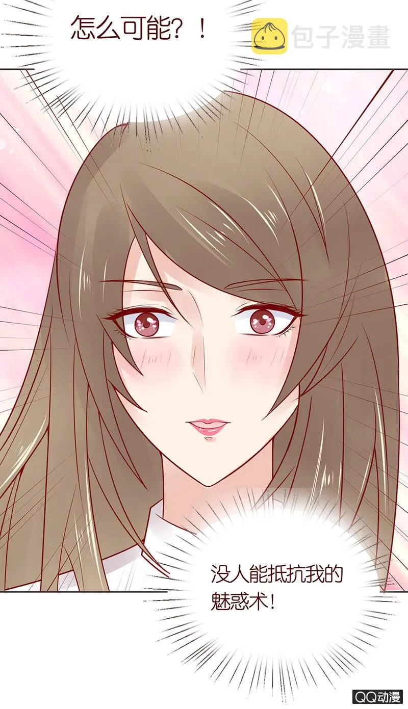 醉酒的女孩 第63页