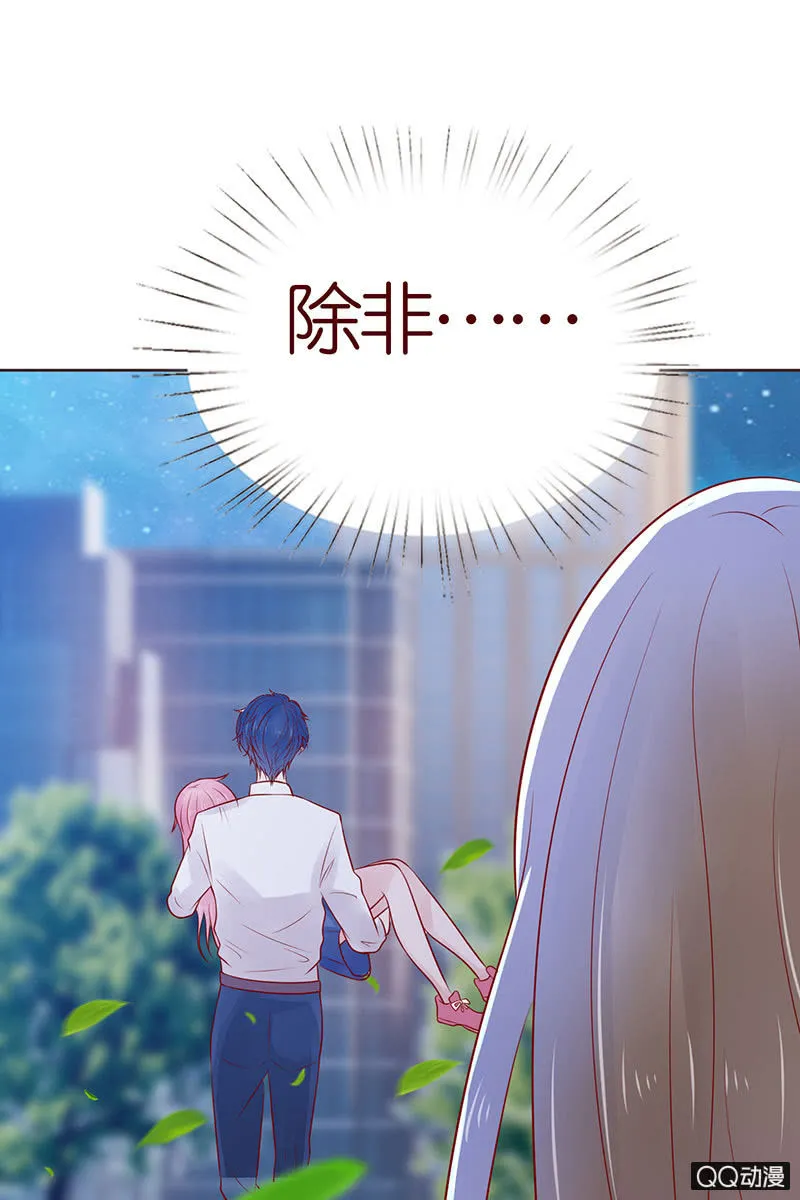 醉酒的女孩 第64页