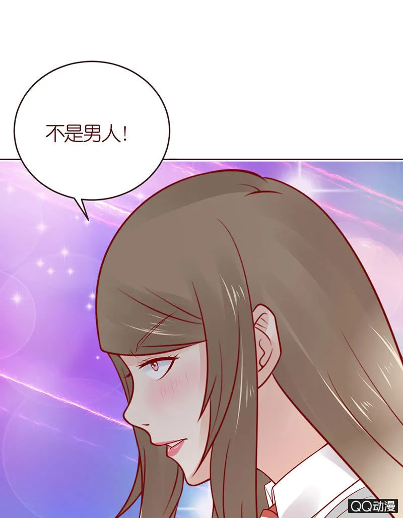 醉酒的女孩 第66页