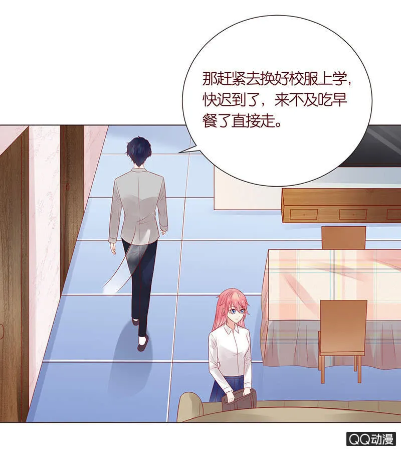 校花女霸王 第9页