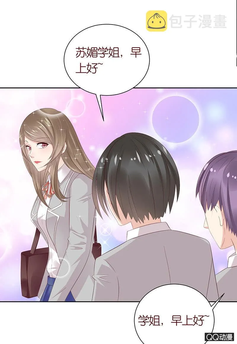 校花女霸王 第25页
