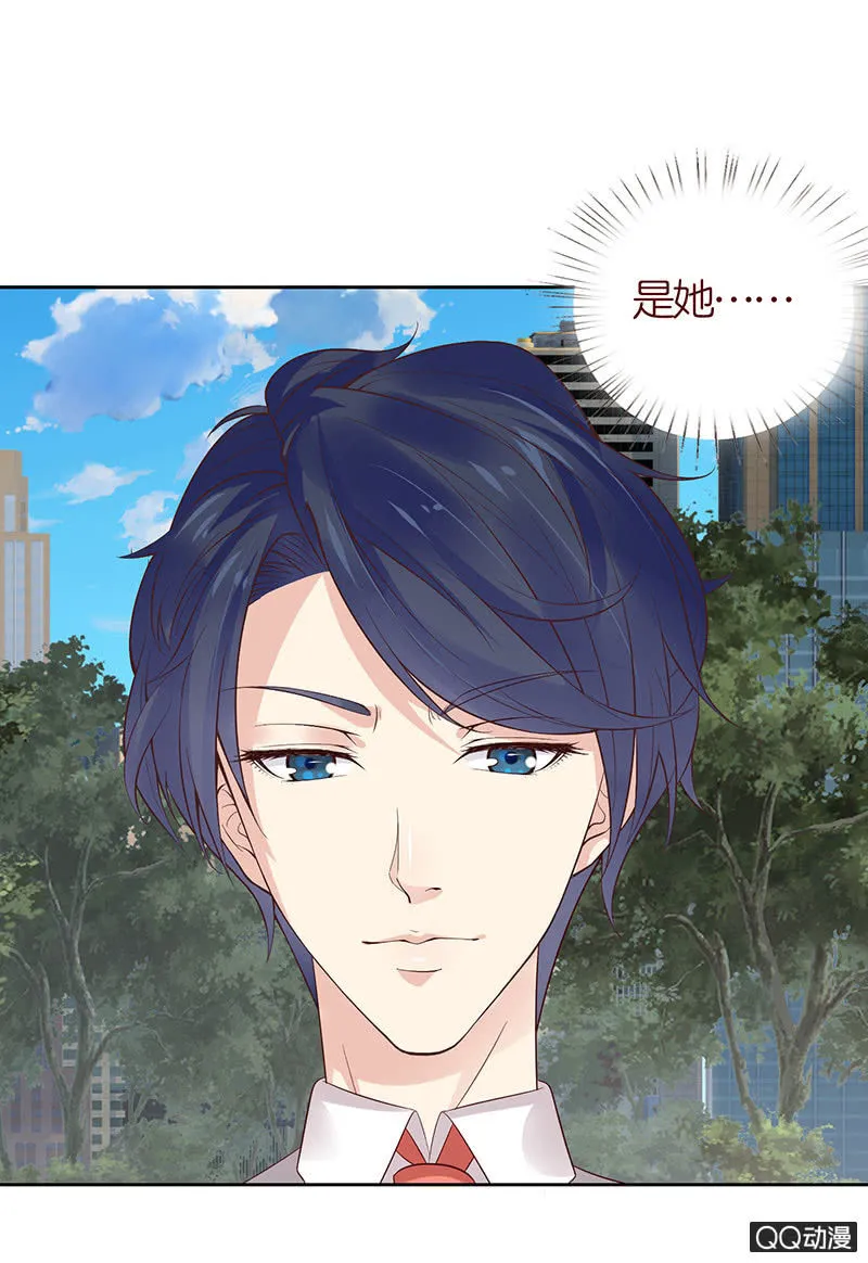 校花女霸王 第27页