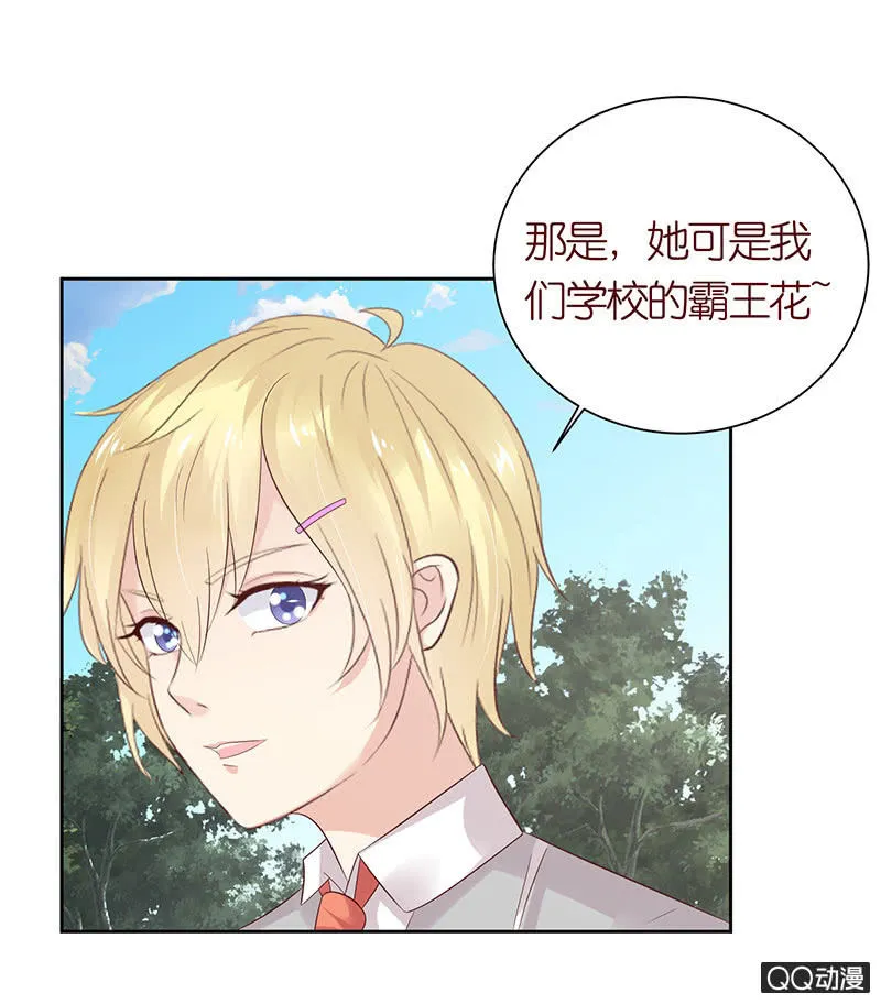 校花女霸王 第28页