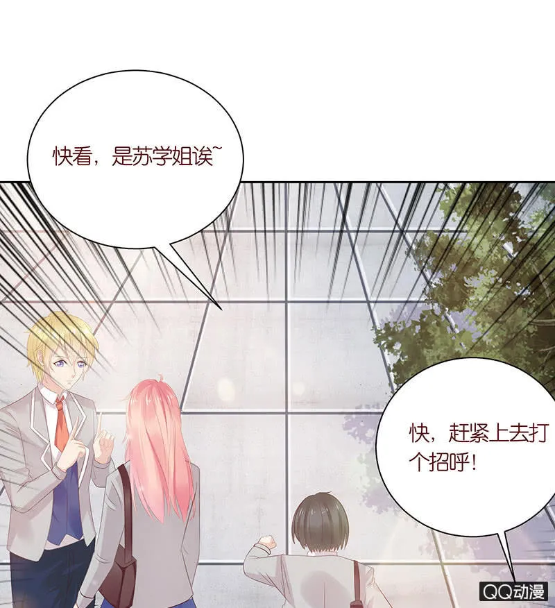 校花女霸王 第32页