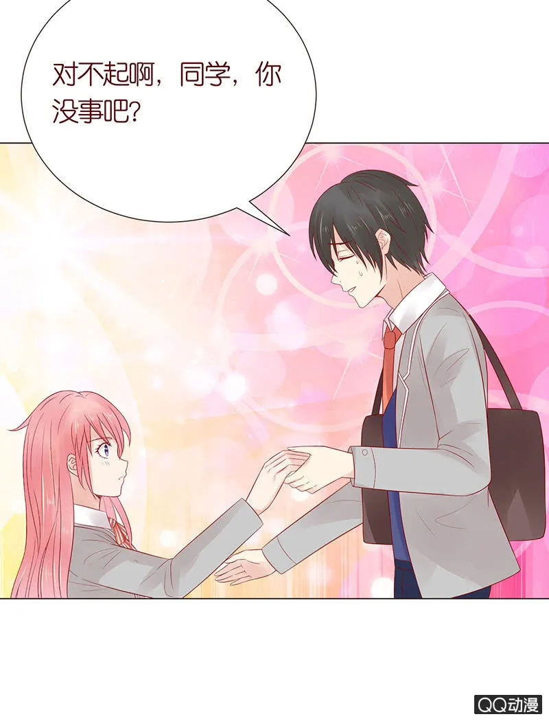 校花女霸王 第38页