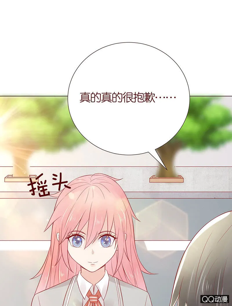 校花女霸王 第39页
