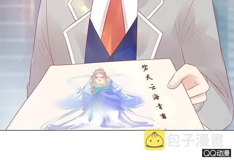 校花女霸王 第43页