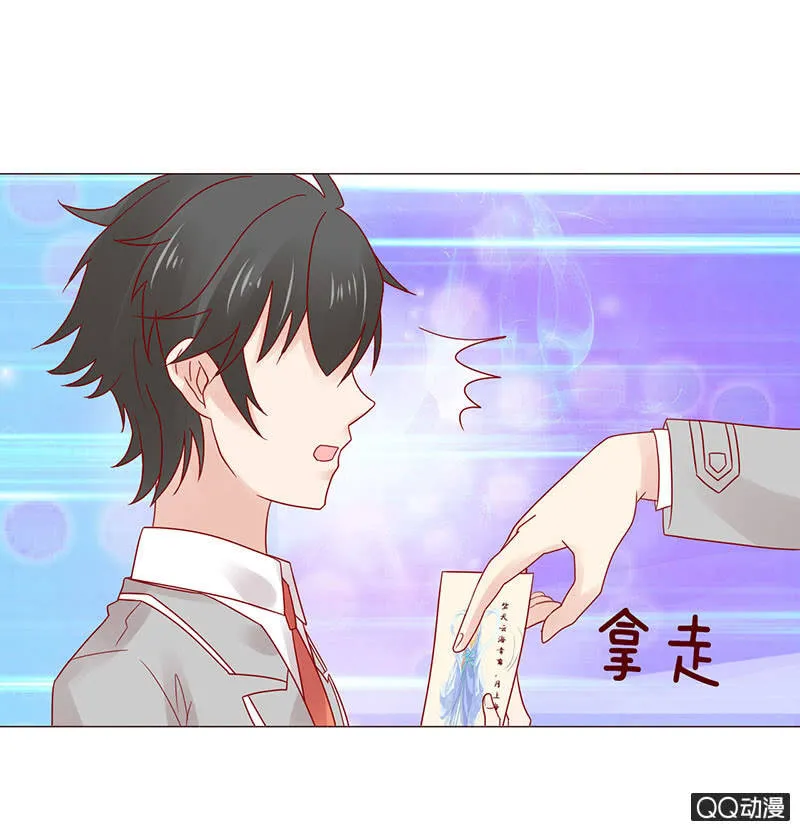 校花女霸王 第47页