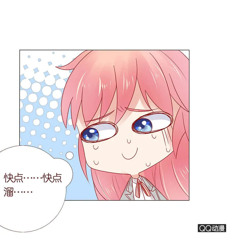 校花女霸王 第51页