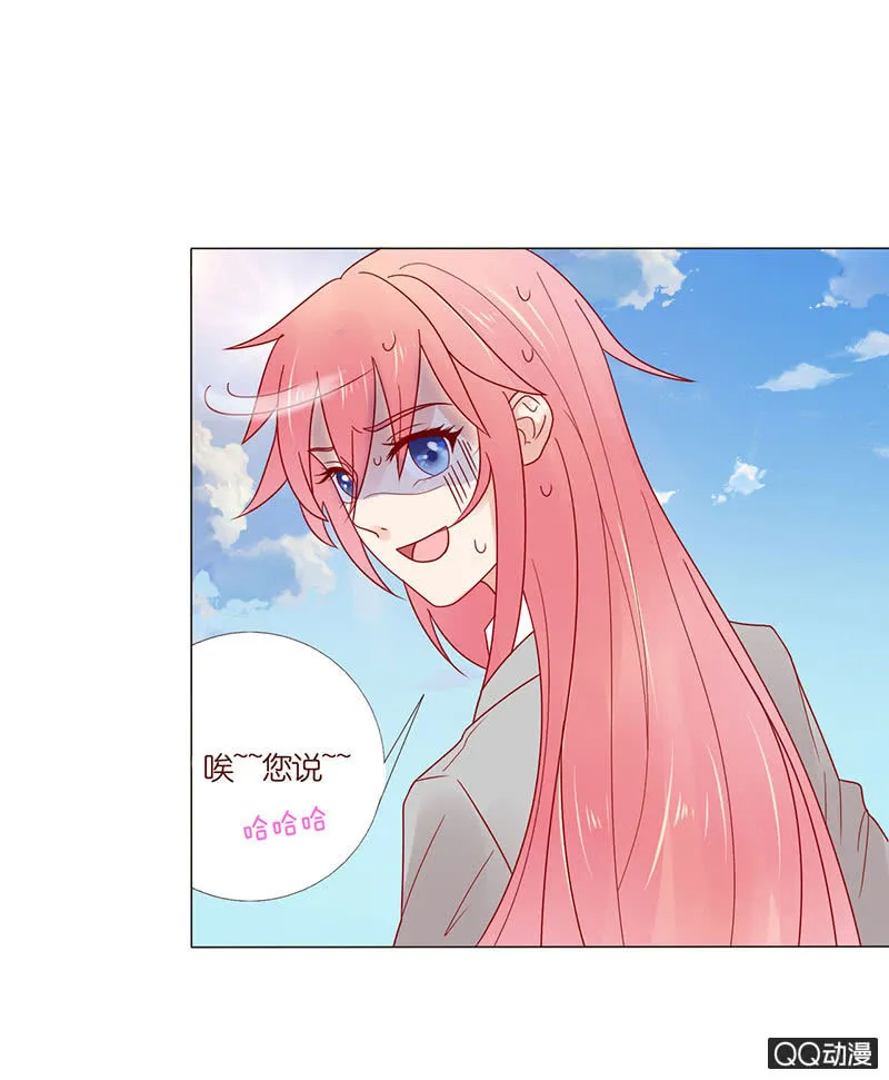 校花女霸王 第54页