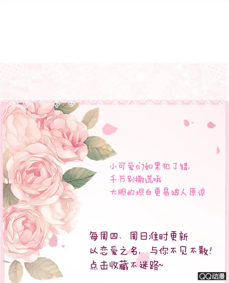 校花女霸王 第58页