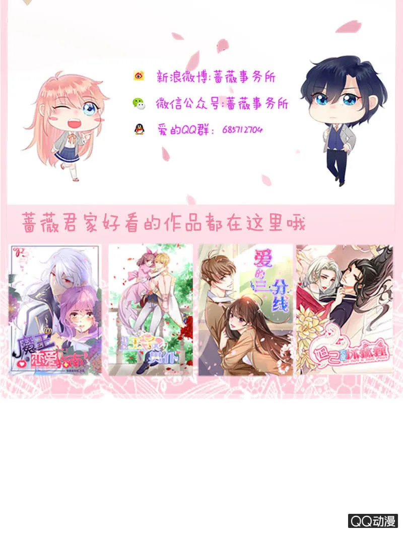 校花女霸王 第59页