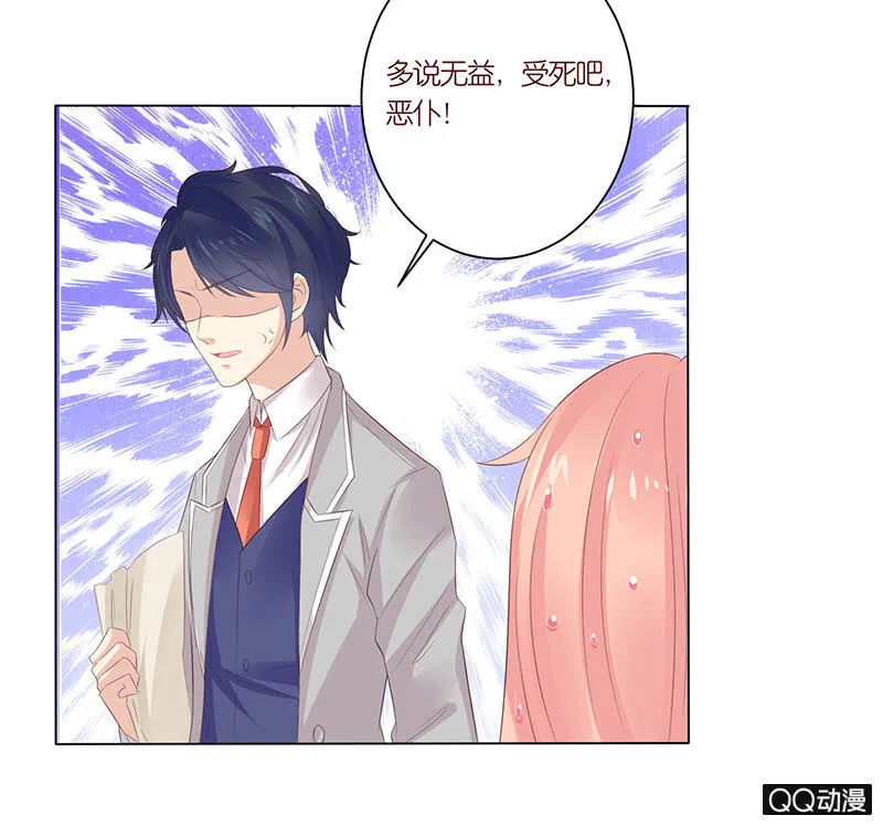 性别的误会 第11页