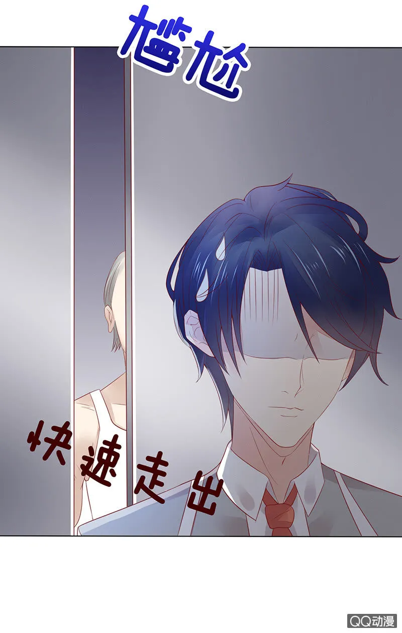 突来的亲吻 第16页