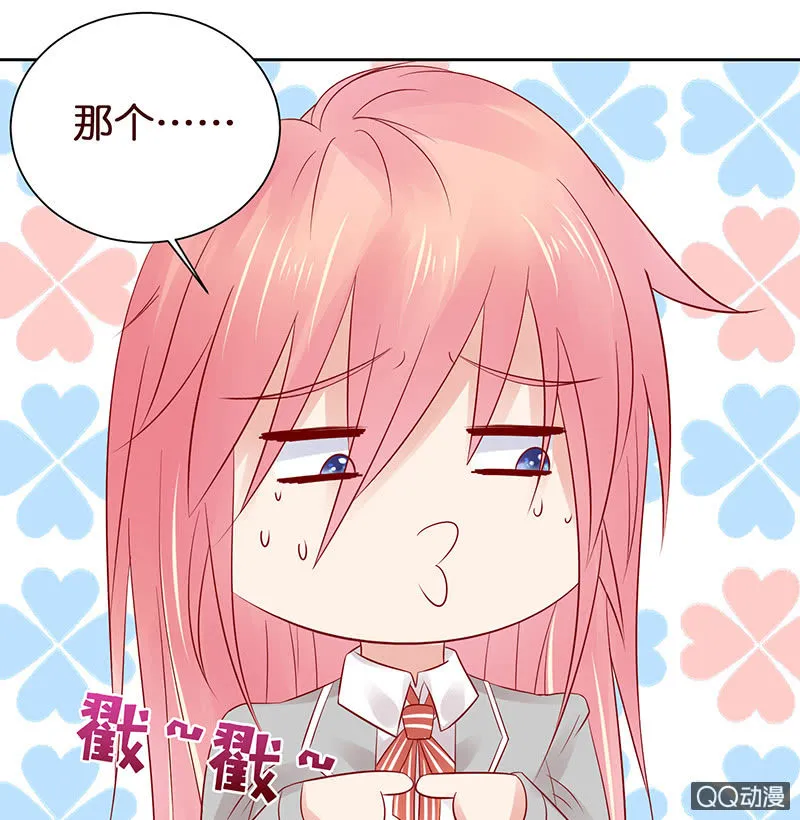 突来的亲吻 第31页