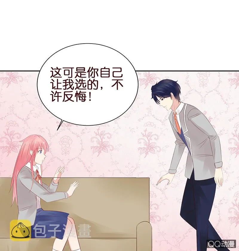 突来的亲吻 第34页