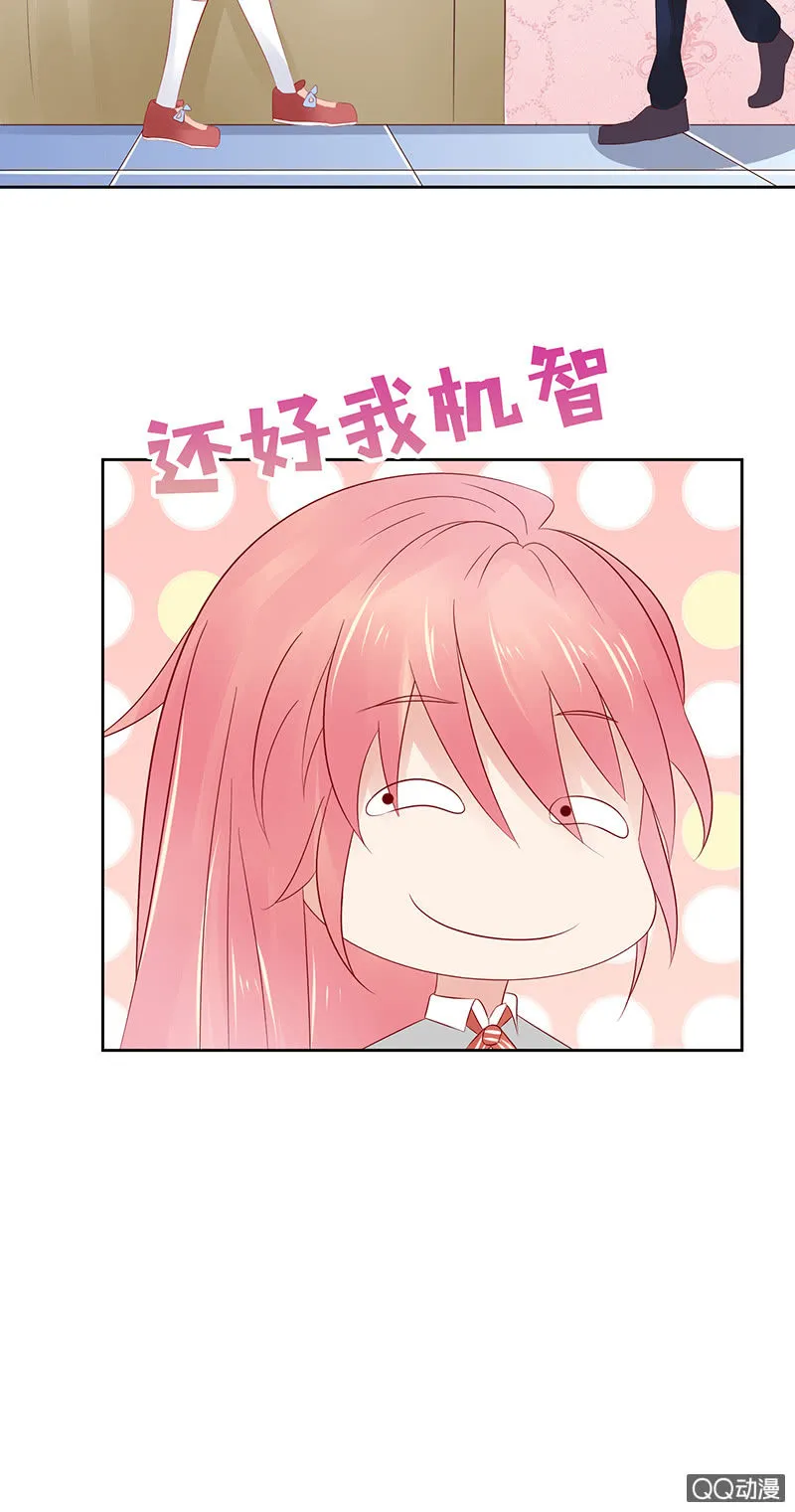 突来的亲吻 第35页