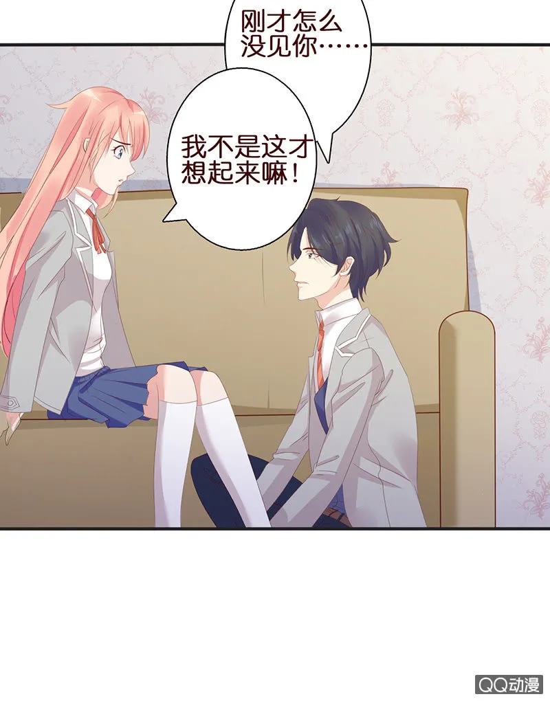 突来的亲吻 第40页